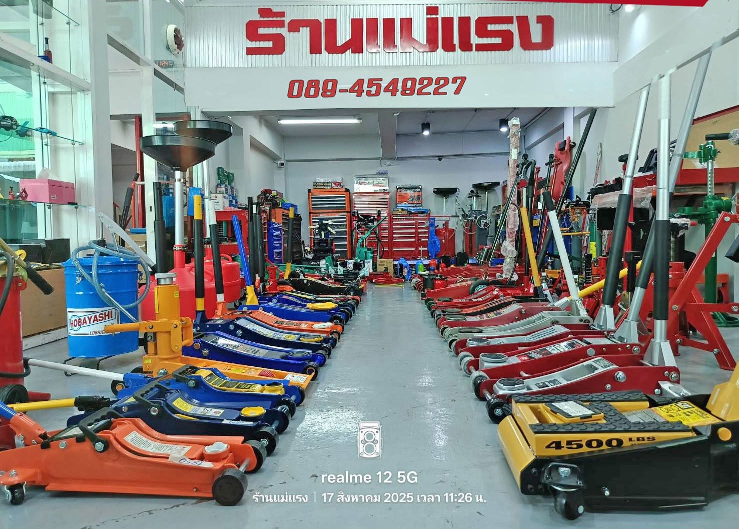 ร้านแม่แรง SERVICEJACK